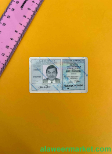 Greece ID photolook FRONT